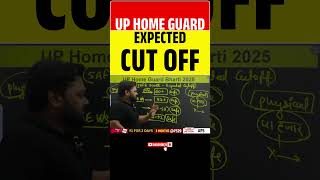 UP HOME GUARD 2026 EXPECTED CUT OFF  #ytshorts #uphomeguard