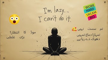 😱 You’re Not Lazy… Your Brain Is Tricking You!