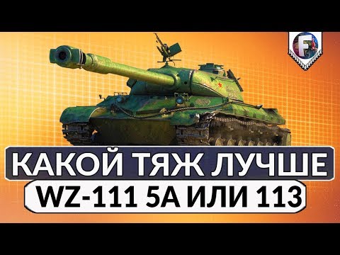 Какой танк лучше