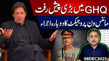 Guard of honor in head Quarter I why Minus one Formula Revived  ??!! | Imdad Soomro