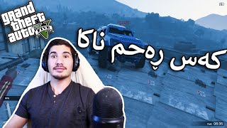 GTA V Kurdish - قلیشایەوە کەس کەس ناناسێ بە قازیفەوە