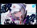 【#歌枠 】星街すいせい様縛り☄ Astrize満員大作戦連続歌枠DAY2【巫てんり #shorts #vtuber #vsinger 】