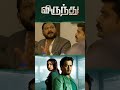 Watch full video 👆 Virundhu Super Scenes - #virundhu #arjunsarja #nikkigalrani #mukesh #sona #shorts