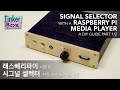 Signal selector with a Raspberry Pi Music Player, a DIY guide (Part 1 of 2)