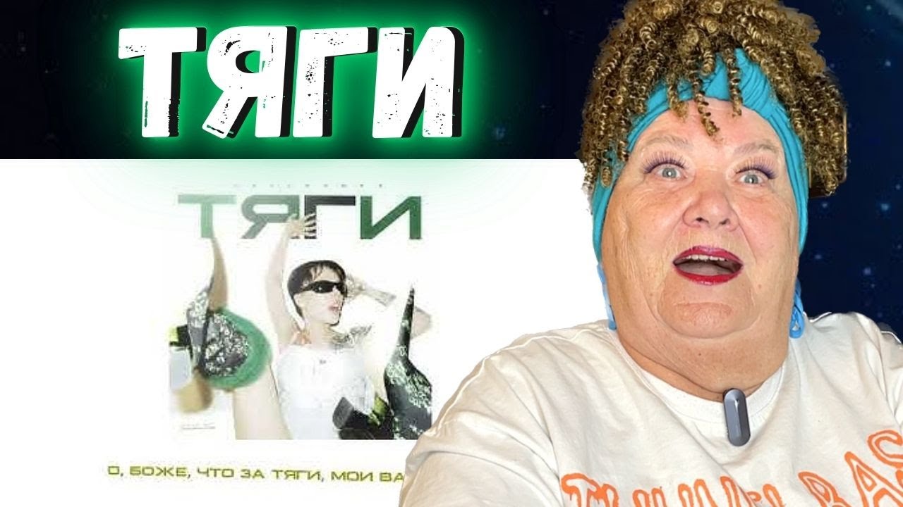 INSTASAMKA - Тяги РЕАКЦИЯ | REACTION - YouTube