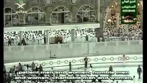 سورة الأحزاب 2-3 Qur'an Surah Al Ahzab (33) As Sudais مصحف الحرم السديس