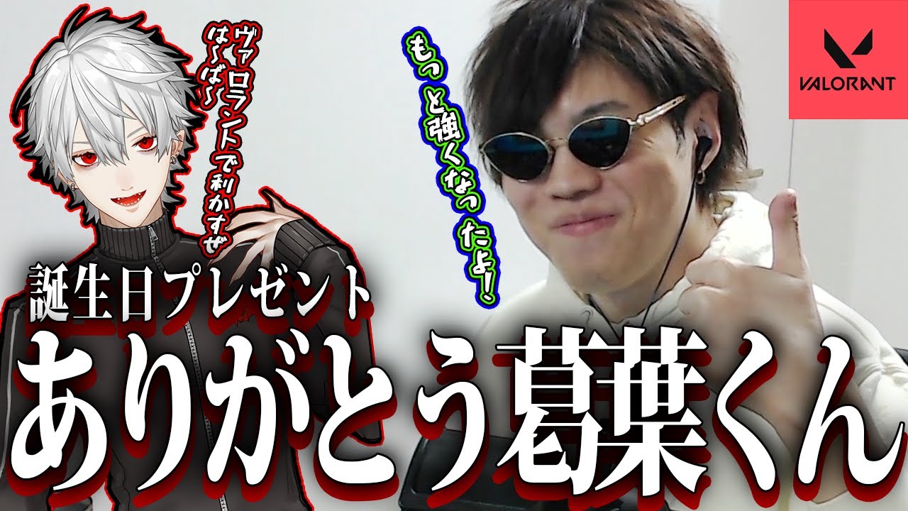 【雑談】葛葉くんからサプライズプレゼントを貰った！また俺は強くなったぞ【SPYGEA/スパイギア】