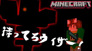 【ぽこくら#52】ウィザー戦に向けて！後編【マインクラフト】ゆっくり実況プレイ