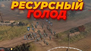 Можно ли победить в Company of Heroes 2 БЕЗ РЕСУРСОВ?