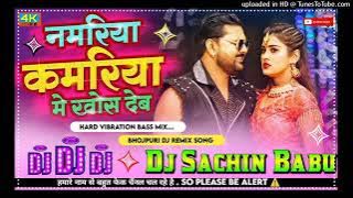 #Namariya kamariya me #khos deb #samar#shingh Akansha shingh dj #Sachin#Babu hard #vidration mix