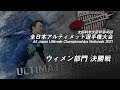 文部科学大臣杯第46回全日本アルティメット選手権大会 ウィメン部門 決勝戦 / All Japan Ultimate Championships Nationals 2021 Final