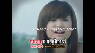 ដកចិត្ត ?❃? DORK JETH (ភ្លេងសុទ្ធ)