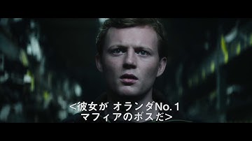 『ブラック・ウィドウ 　～裏切りの代償～』予告編　ビデックスJPで配信中！