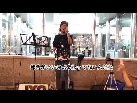 『ドライフラワー（歌詞付き）』優里　JYO君大阪ストリートライブ