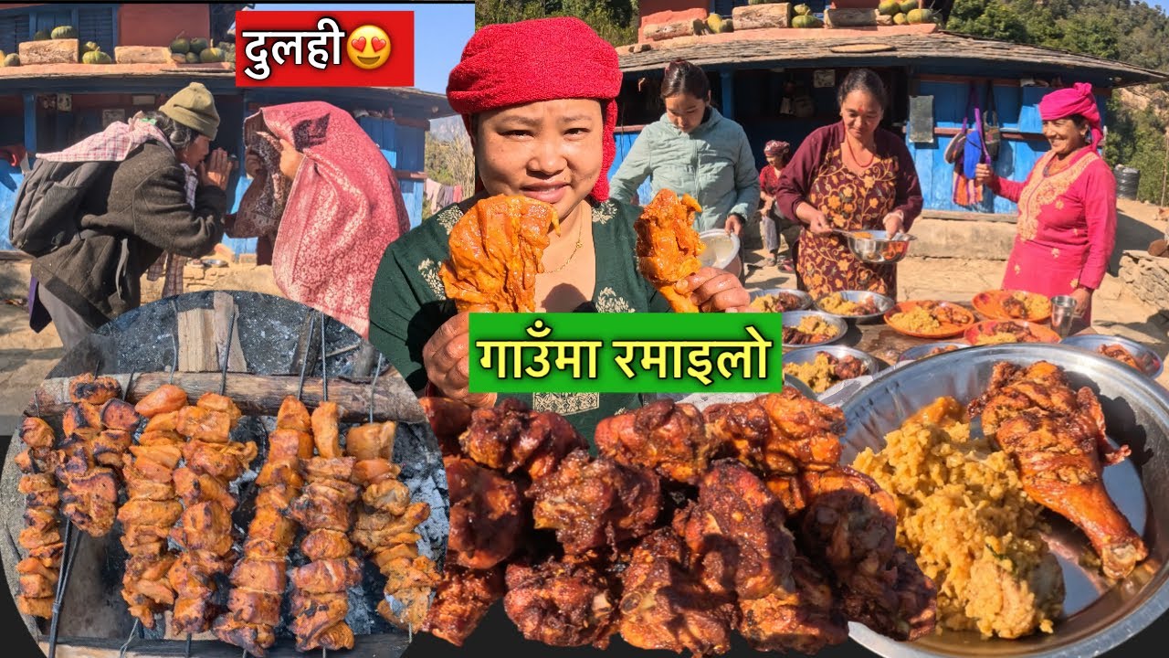 जब रमाउन थालियो भने गाउँघरमा\ यस्तो खत्रा हुन्छ😆\ chicken sekuwa\leg peace\chicken biryani\recipe\
