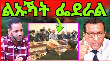 🔥ስታሊን ንማዕበል ኣዋሪድዎ! ማዕበል ንመንግስቲ ኤርትራ ኣናዊጽዎ! ሰልጠነ ምስጢር! eritrean tiktok tigray tiktok #eritrea