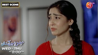 Samjhotay ki nobat mein nuqasan aurat ka hota hai | Ghazala Butt | Ishq Nahin Aasan | AAN TV