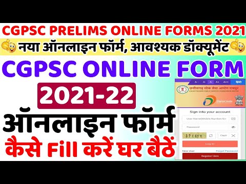 How To Fill CGPSC Prelims Online Form 2021-22 | CGPSC Online Form 2021 Kaise Bhare | CGPSC