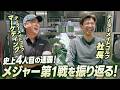 【社長が語る！】テーラーメイドゴルフジャパン 社長がメジャー開幕戦を熱く語る！【祝ローリー・マキロイ 連覇達成！】