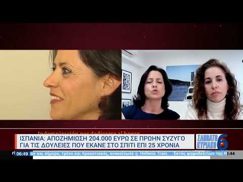 Αποζημίωση 204.000 ευρώ
