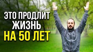 Сделай ЭТО и продлишь жизнь на 50 ЛЕТ ! Упражнение «Гусеница» из #ЦИГУН