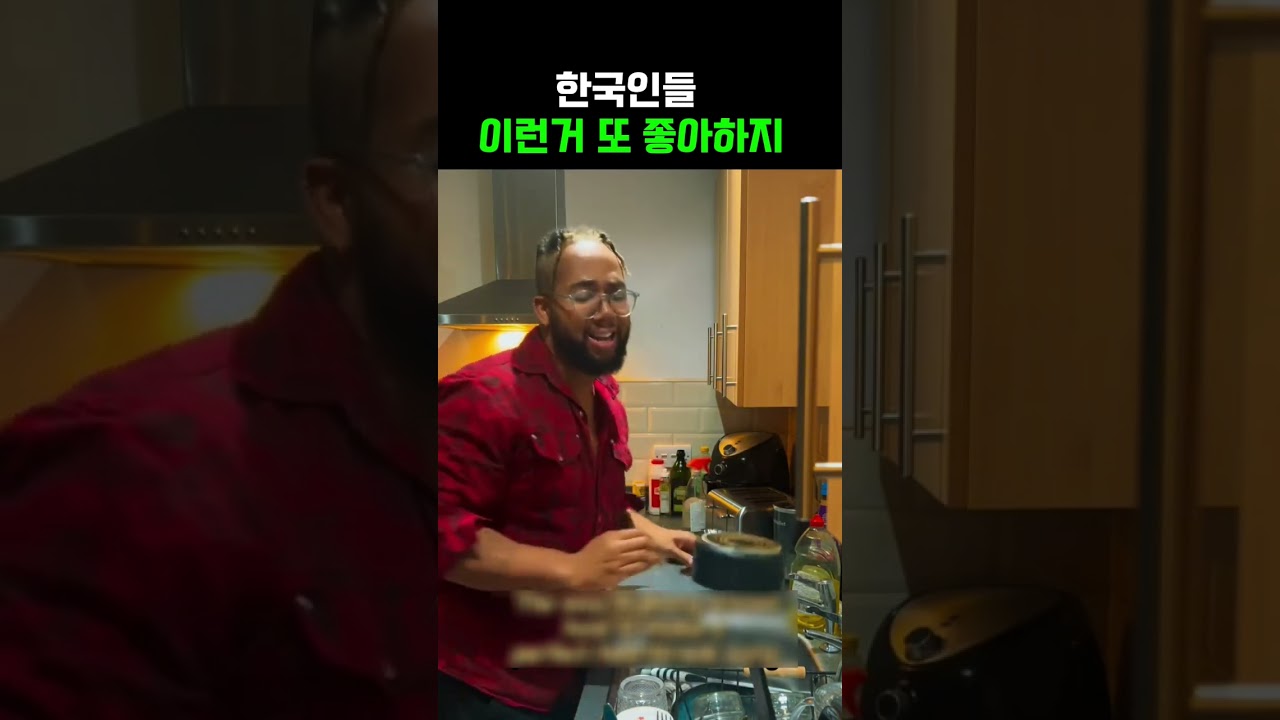 한국인들 또 이런거 좋아하지‼️