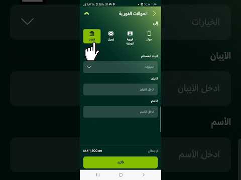 طريقة تحويل الفلوس من البنك الأهلي الى حساب في بنك الراجحي