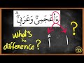 You'll NEVER mis-pronounce Hamza أ or Alif ا in the Quran after watching this. | Arabic101 You'll NEVER mis-pronounce Hamza أ or Alif ا in the Quran after watching this. | Arabic101