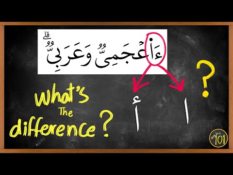 Video: Vad är en hamza på arabiska?