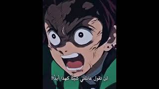 تصميم ✨ انمي قاتل الشياطين 💔