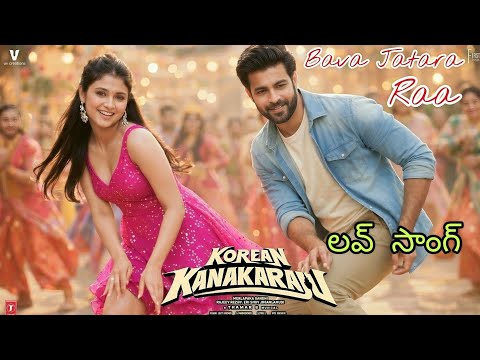 Kamsahamnida Full Song | Korean Kanakaraju First Single | Varun Tej | Ritika Nayak | Thaman S