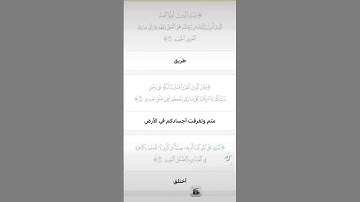 تدبر القرآن في دقيقتين سورة سبأ 1