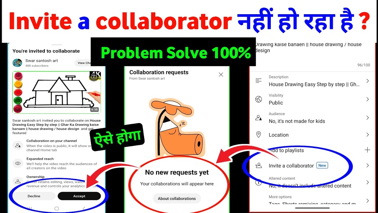 Youtube Invite a Collaborator नहीं हो रहा है ? / invite a collaborator youtube accept kaise kare 