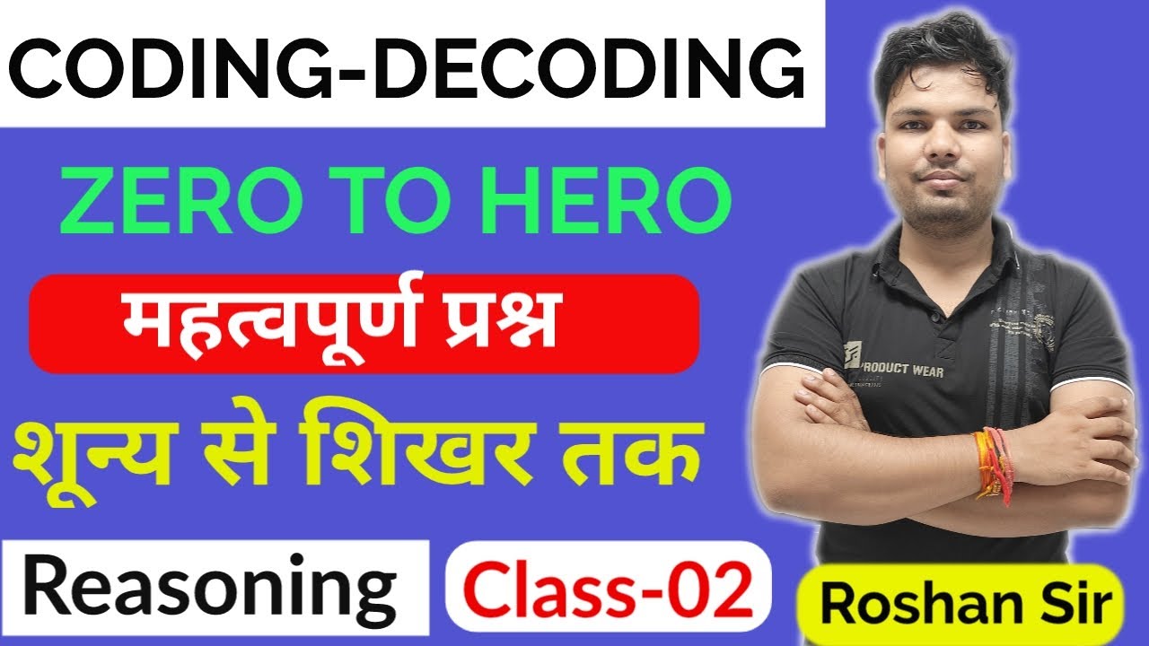CODING-DECODING ll CLASS-02 ll SSC GD 23-24 AND ALL OTHER EXAM ll ...
