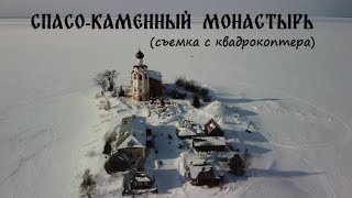 Spaso-Kamenny Monastery from a bird's-eye view 🔥02/24/2023