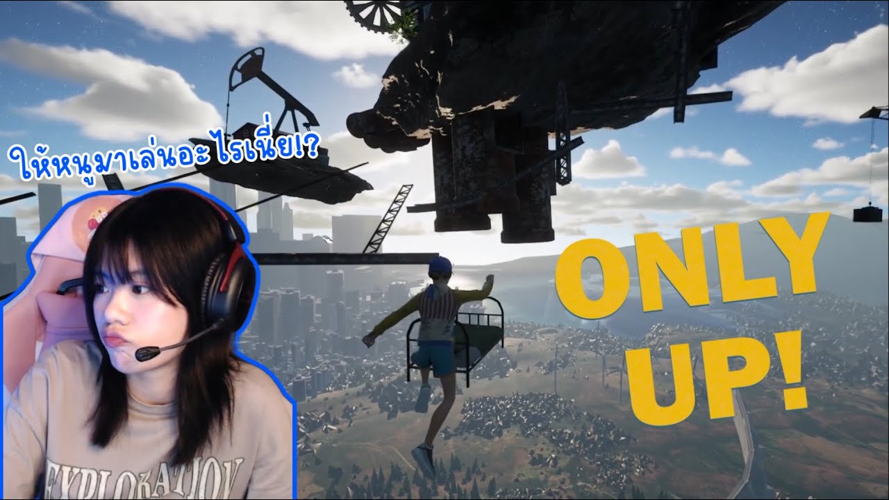 แรกๆสิ้นหวัง หลังๆเหลืออด Only Up by 48TH Game Caster | vmoho