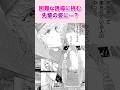 一人前のグラハンになりたい！！『ブルーフライト〜グラハン女子物語〜②』#恋愛漫画 #少女漫画 #漫画動画 #shorts