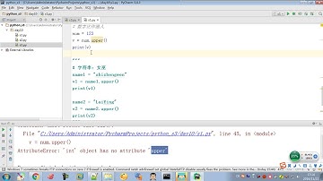 python全栈s3 day10  07 Python 基本数据类型介绍