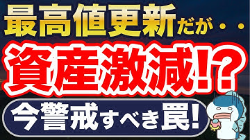 日本株、これから黄金期到来!