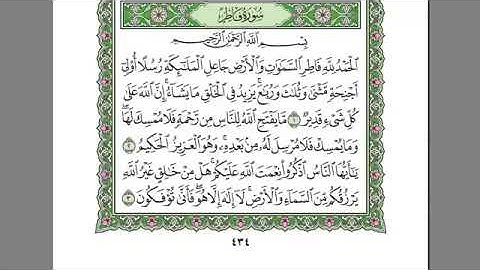 سورة فاطر كامله - بصوت الشيخ عبد الرحمن السديس