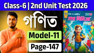 Class - 6 | Maths | Model- 11 | Ray and Martin Proshno Bichitra 2026 | 2nd Summative | page - 147
