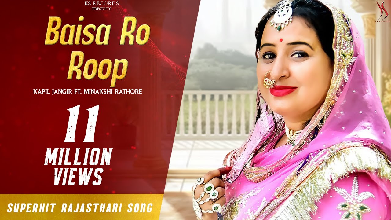 Baisa Ro Roop (Official Music Video) | बैसा रो रूप | Minakshi Rathore | Rajasthani Song