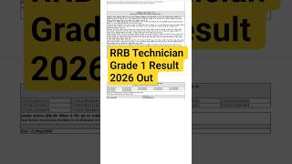 🔥 RRB Technician Grade 1 Result 2026 Out 🚨 | CBT Result PDF Download | Cut Off & Score Card #shorts