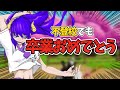 実は不登校でした【フォートナイト/Fortnite】