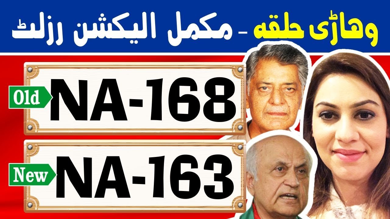 NA-168 (New NA-163) Vehari 2 | Pakistan Election Results | Election Box