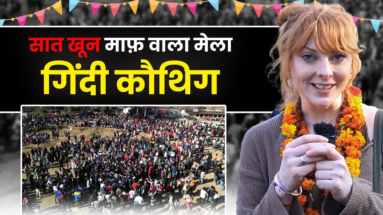 7 Khoon Maaf Wala Thalnadi Mela | Devbhoomi Rahasya