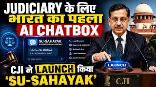 CJI ne Launch kiya SU-SAHAYAK: Bharat ka Pehla Judiciary AI Chatbox