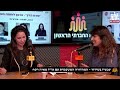 Law Tv לוחמה בטרור ארגון שורת הדין עם עורכת דין מאיה רקח ועורכת דין ניצנה דרשן 