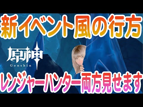 原神 風の行方マルチでやってみた げんしん Youtube 原神 風の行方マルチでやってみた げんしん Youtube