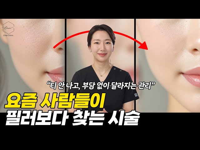 속건조 · 볼륨 · 탄력 한 번에 해결하는 스킨부스터